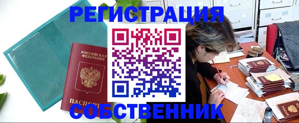 прописка иностранных граждан в Губахе