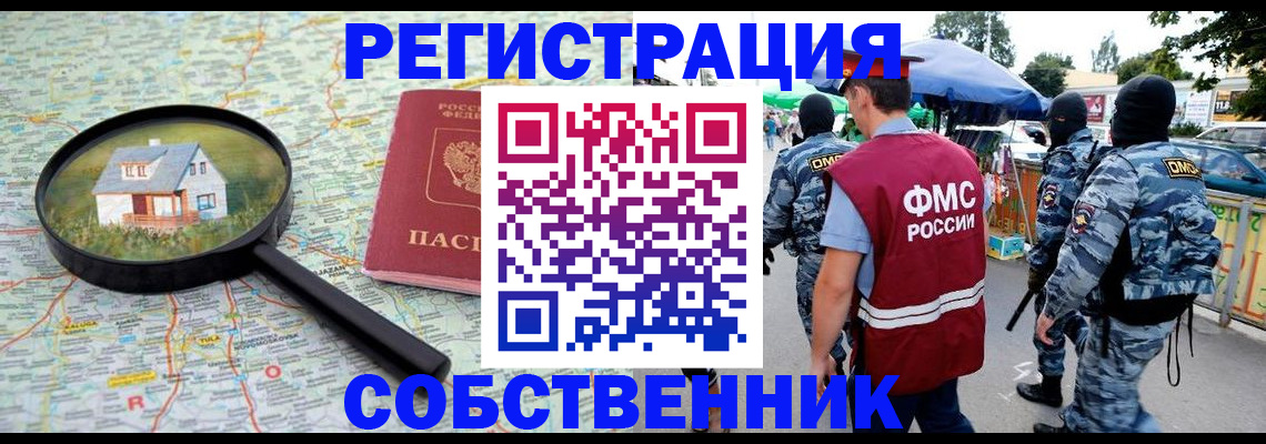 прописка регистрация в Губахе