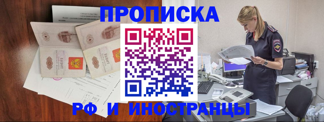 временная регистрация для всех в Губахе
