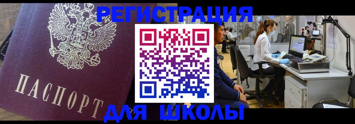 прописка в Губахе