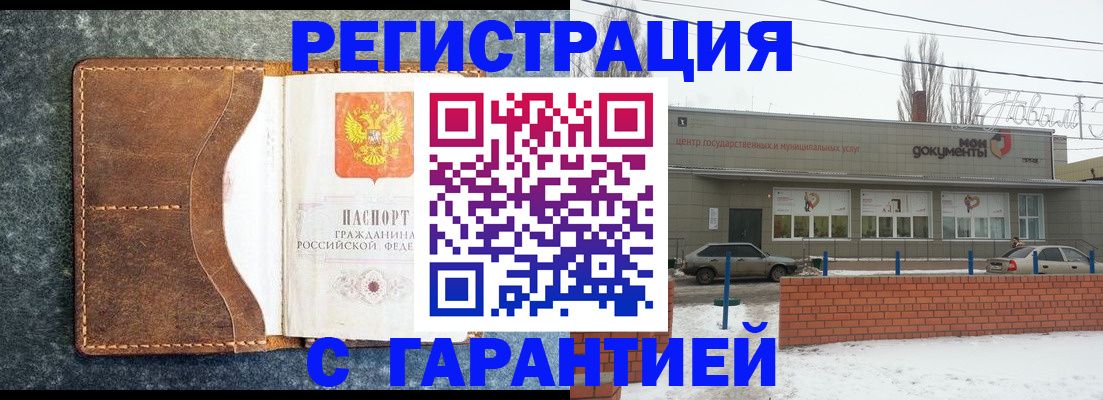 временная прописка в Губахе